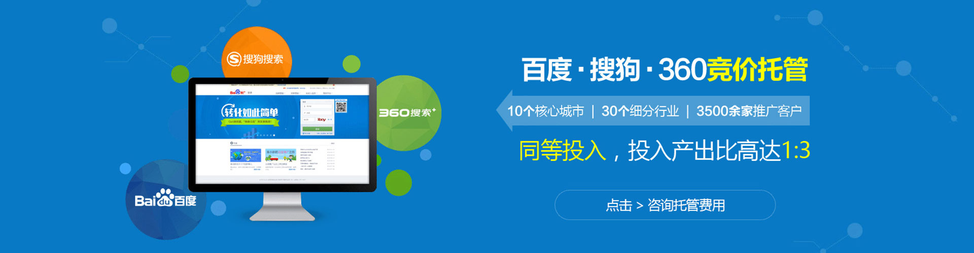 抚松百度竞价